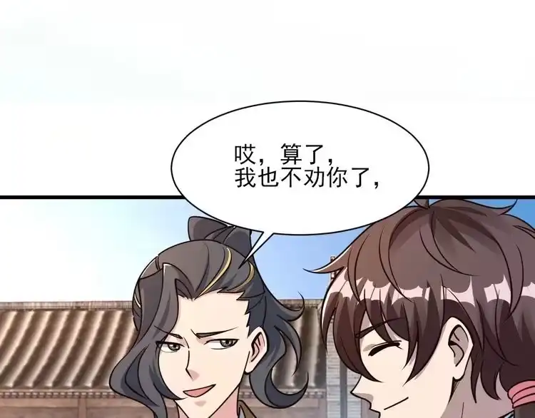 我能提取属性 第50话 离青云师姐苦劝欲跟随，成客卿长老引荐中天域 第79页
