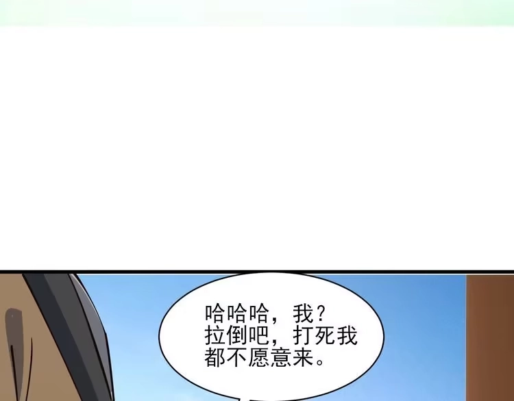 我能提取属性 第50话 离青云师姐苦劝欲跟随，成客卿长老引荐中天域 第86页
