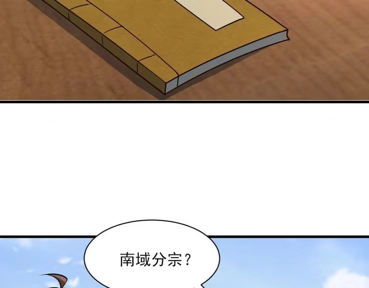 我能提取属性 第50话 离青云师姐苦劝欲跟随，成客卿长老引荐中天域 第89页