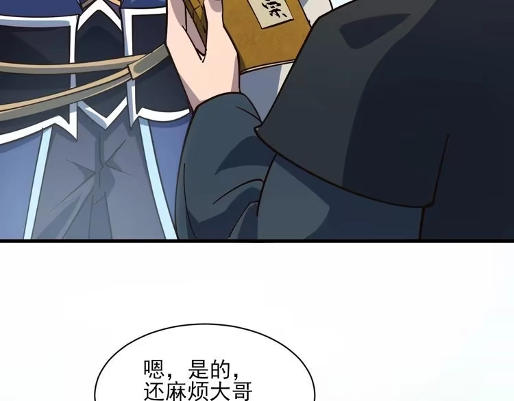 我能提取属性 第50话 离青云师姐苦劝欲跟随，成客卿长老引荐中天域 第91页