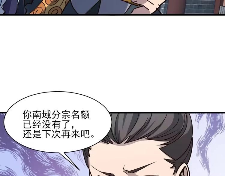 我能提取属性 第50话 离青云师姐苦劝欲跟随，成客卿长老引荐中天域 第93页