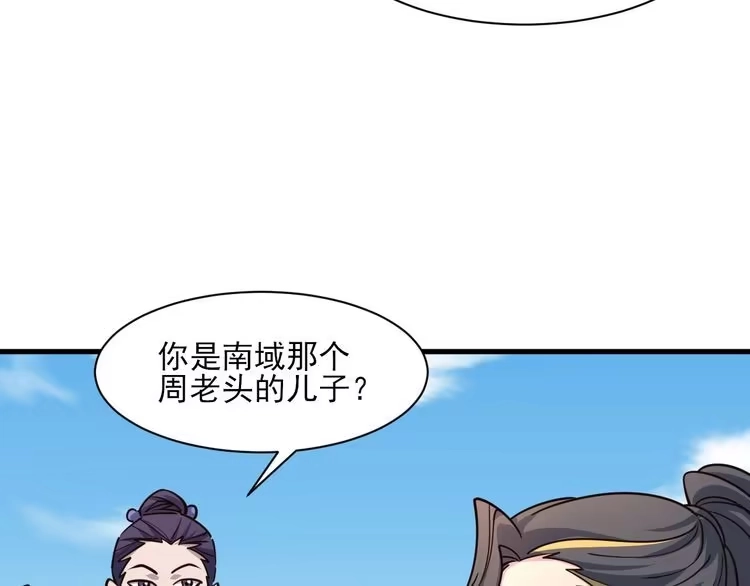 我能提取属性 第50话 离青云师姐苦劝欲跟随，成客卿长老引荐中天域 第97页