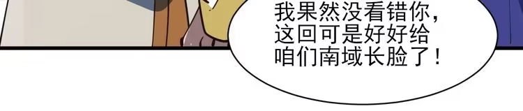 我能提取属性 第51话 剑丹初战怒显神威，劫雷属性令人眼馋 第101页
