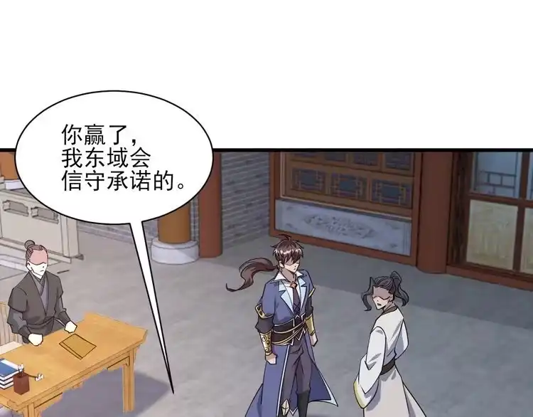 我能提取属性 第51话 剑丹初战怒显神威，劫雷属性令人眼馋 第102页