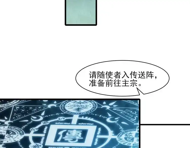 我能提取属性 第51话 剑丹初战怒显神威，劫雷属性令人眼馋 第107页
