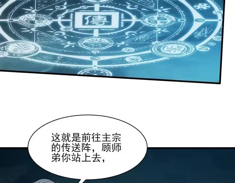 我能提取属性 第51话 剑丹初战怒显神威，劫雷属性令人眼馋 第109页