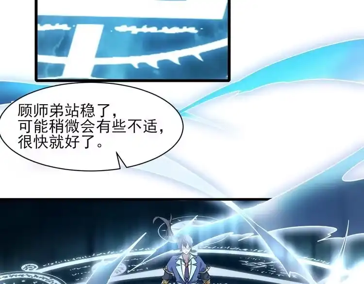 我能提取属性 第51话 剑丹初战怒显神威，劫雷属性令人眼馋 第114页