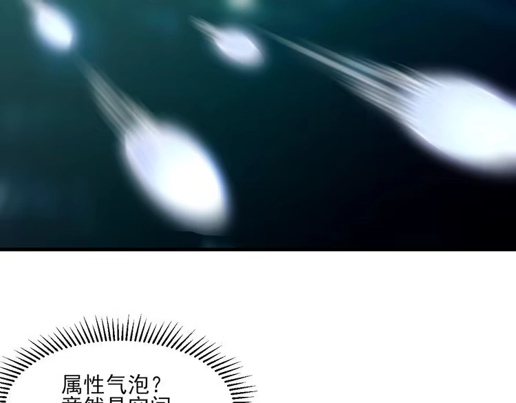 我能提取属性 第51话 剑丹初战怒显神威，劫雷属性令人眼馋 第122页