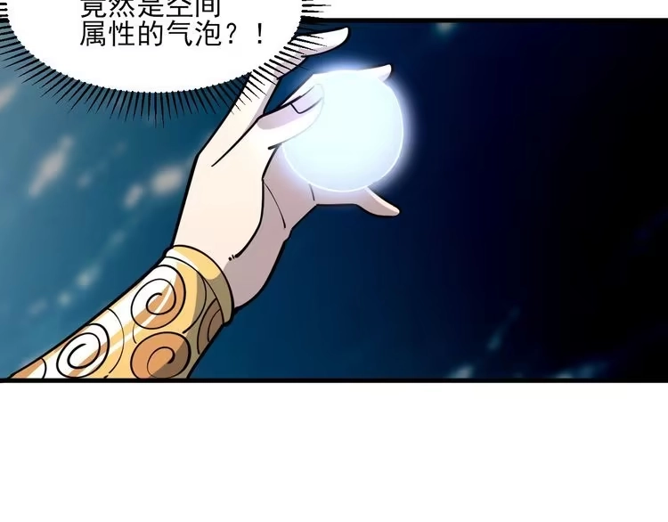 我能提取属性 第51话 剑丹初战怒显神威，劫雷属性令人眼馋 第123页