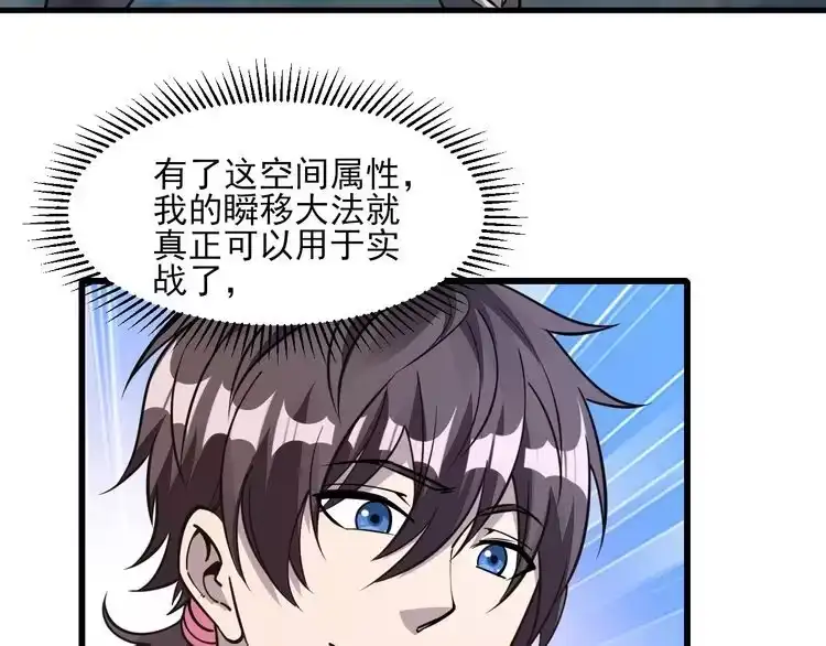 我能提取属性 第51话 剑丹初战怒显神威，劫雷属性令人眼馋 第127页