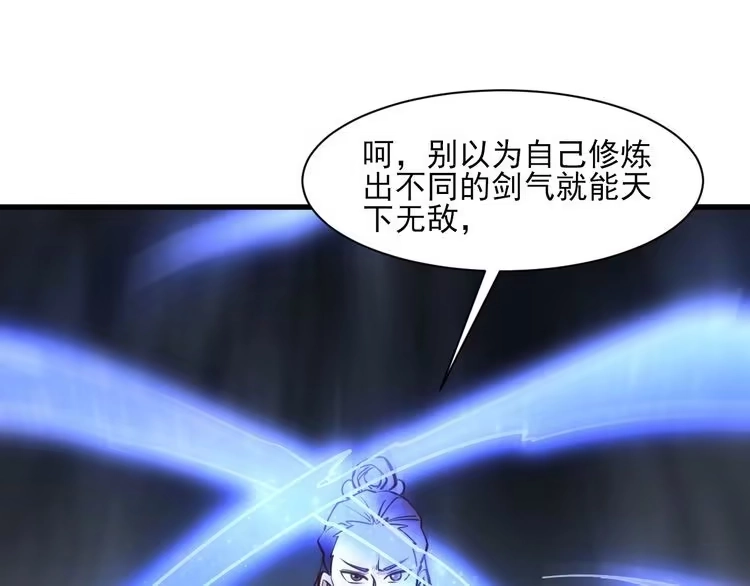 我能提取属性 第51话 剑丹初战怒显神威，劫雷属性令人眼馋 第13页
