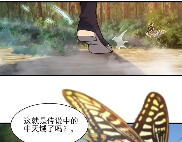 我能提取属性 第51话 剑丹初战怒显神威，劫雷属性令人眼馋 第132页