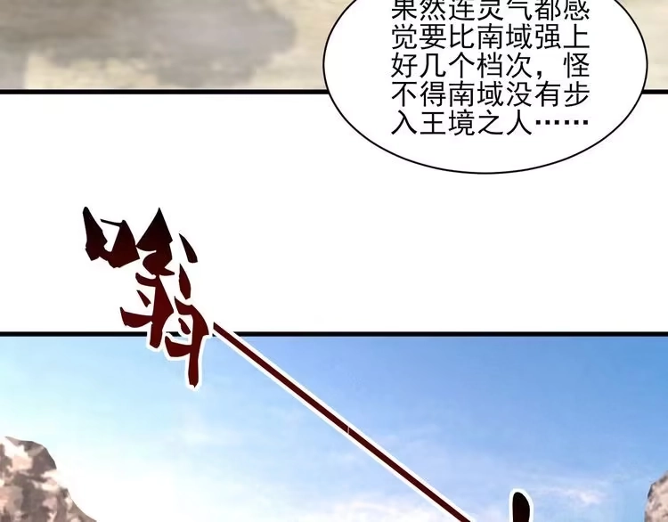 我能提取属性 第51话 剑丹初战怒显神威，劫雷属性令人眼馋 第134页