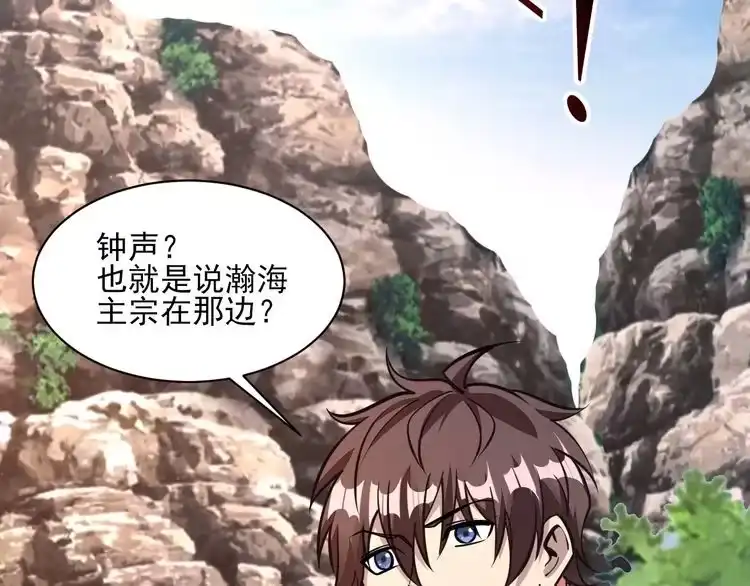 我能提取属性 第51话 剑丹初战怒显神威，劫雷属性令人眼馋 第135页