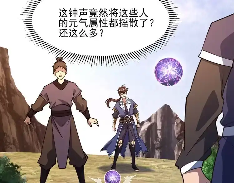 我能提取属性 第51话 剑丹初战怒显神威，劫雷属性令人眼馋 第145页