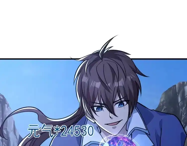 我能提取属性 第51话 剑丹初战怒显神威，劫雷属性令人眼馋 第148页