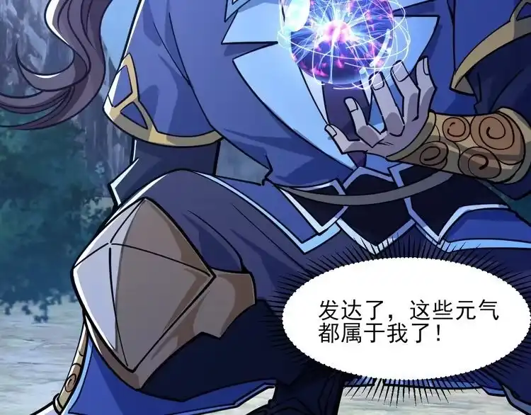 我能提取属性 第51话 剑丹初战怒显神威，劫雷属性令人眼馋 第149页