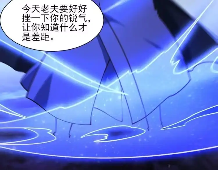 我能提取属性 第51话 剑丹初战怒显神威，劫雷属性令人眼馋 第15页