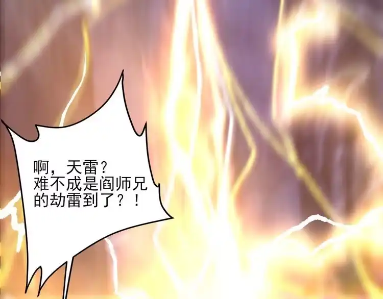 我能提取属性 第51话 剑丹初战怒显神威，劫雷属性令人眼馋 第153页