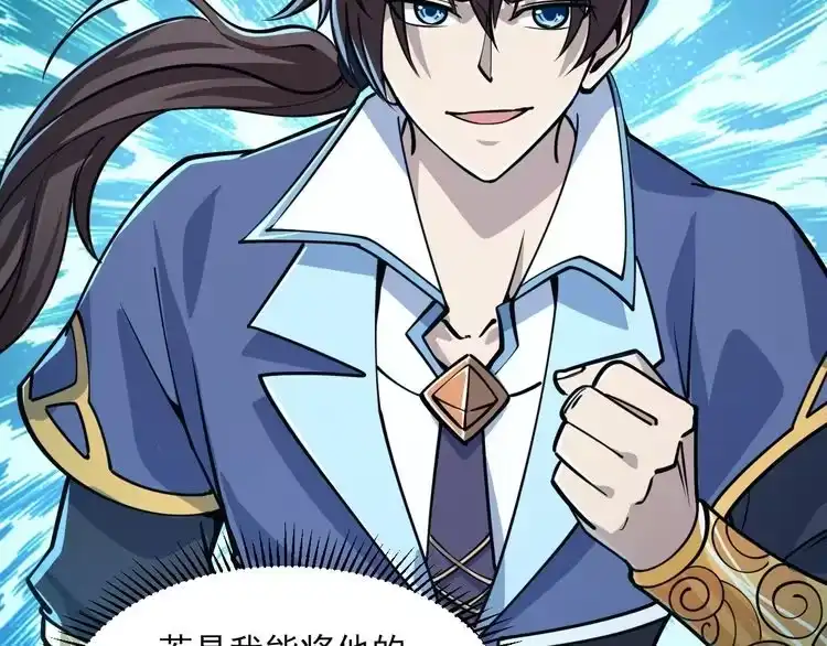 我能提取属性 第51话 剑丹初战怒显神威，劫雷属性令人眼馋 第157页