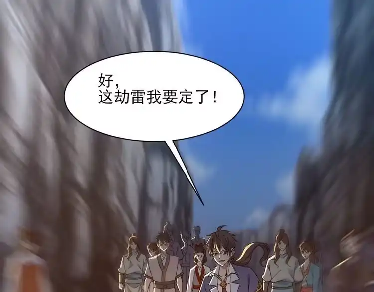我能提取属性 第51话 剑丹初战怒显神威，劫雷属性令人眼馋 第159页