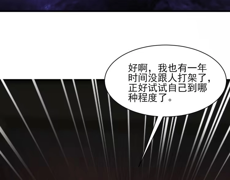 我能提取属性 第51话 剑丹初战怒显神威，劫雷属性令人眼馋 第16页