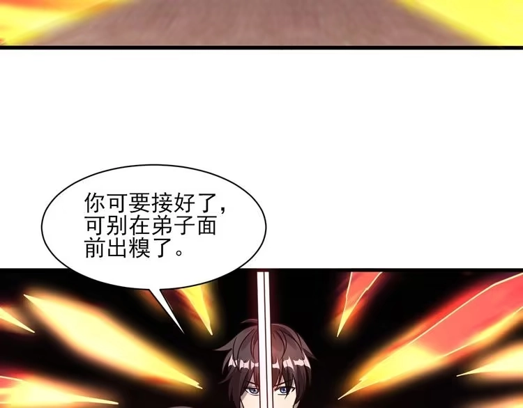 我能提取属性 第51话 剑丹初战怒显神威，劫雷属性令人眼馋 第18页