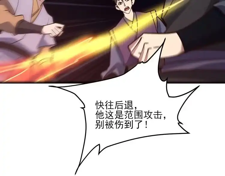 我能提取属性 第51话 剑丹初战怒显神威，劫雷属性令人眼馋 第21页