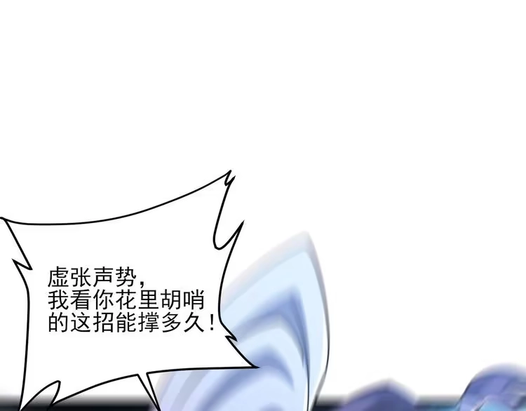 我能提取属性 第51话 剑丹初战怒显神威，劫雷属性令人眼馋 第22页