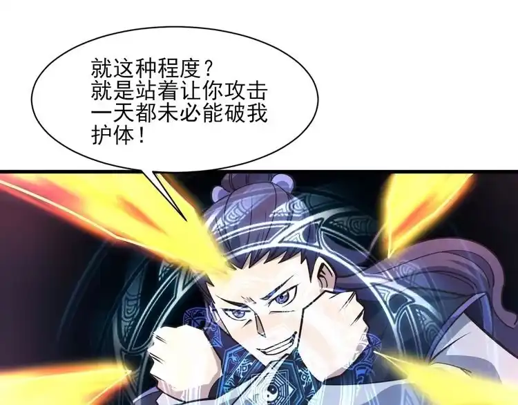 我能提取属性 第51话 剑丹初战怒显神威，劫雷属性令人眼馋 第30页