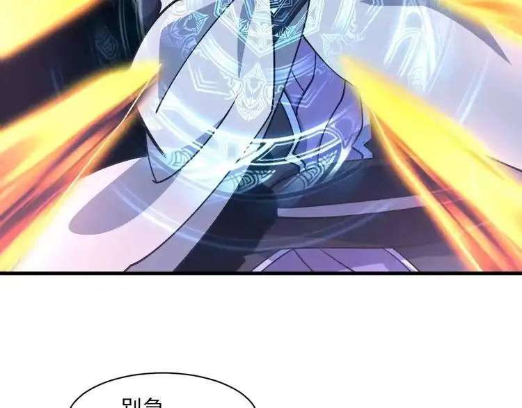 我能提取属性 第51话 剑丹初战怒显神威，劫雷属性令人眼馋 第31页