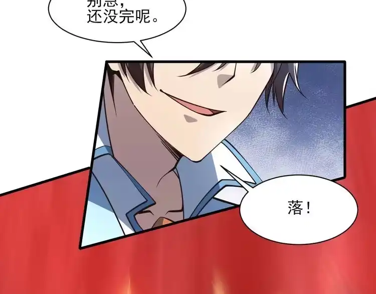 我能提取属性 第51话 剑丹初战怒显神威，劫雷属性令人眼馋 第32页