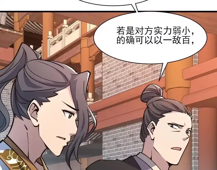 我能提取属性 第51话 剑丹初战怒显神威，劫雷属性令人眼馋 第44页