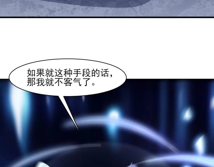 我能提取属性 第51话 剑丹初战怒显神威，劫雷属性令人眼馋 第47页