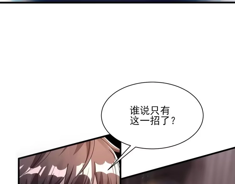 我能提取属性 第51话 剑丹初战怒显神威，劫雷属性令人眼馋 第49页