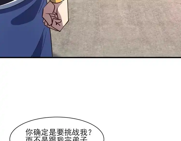 我能提取属性 第51话 剑丹初战怒显神威，劫雷属性令人眼馋 第6页