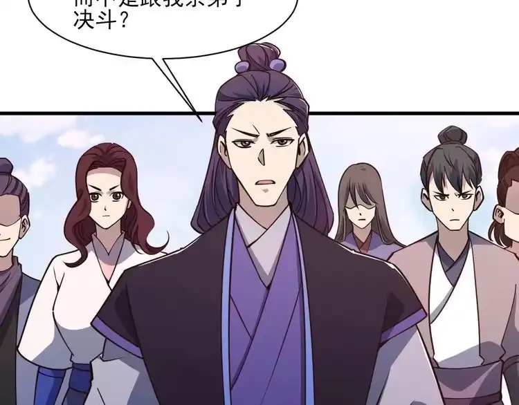 我能提取属性 第51话 剑丹初战怒显神威，劫雷属性令人眼馋 第7页
