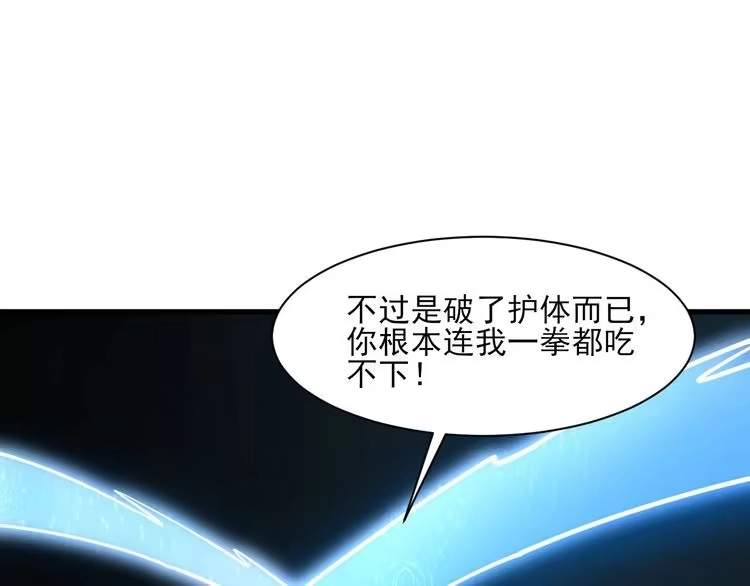 我能提取属性 第51话 剑丹初战怒显神威，劫雷属性令人眼馋 第80页