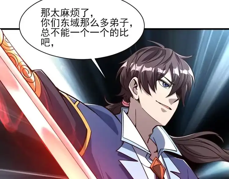 我能提取属性 第51话 剑丹初战怒显神威，劫雷属性令人眼馋 第9页