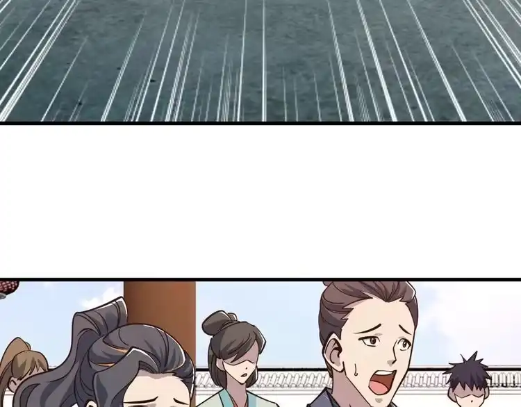 我能提取属性 第51话 剑丹初战怒显神威，劫雷属性令人眼馋 第90页