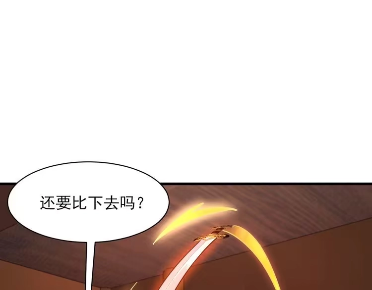 我能提取属性 第51话 剑丹初战怒显神威，劫雷属性令人眼馋 第92页