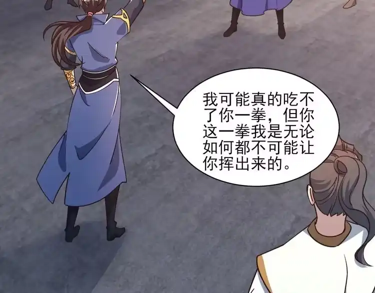 我能提取属性 第51话 剑丹初战怒显神威，劫雷属性令人眼馋 第94页