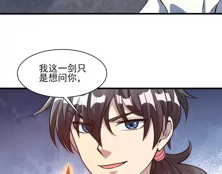 我能提取属性 第51话 剑丹初战怒显神威，劫雷属性令人眼馋 第95页