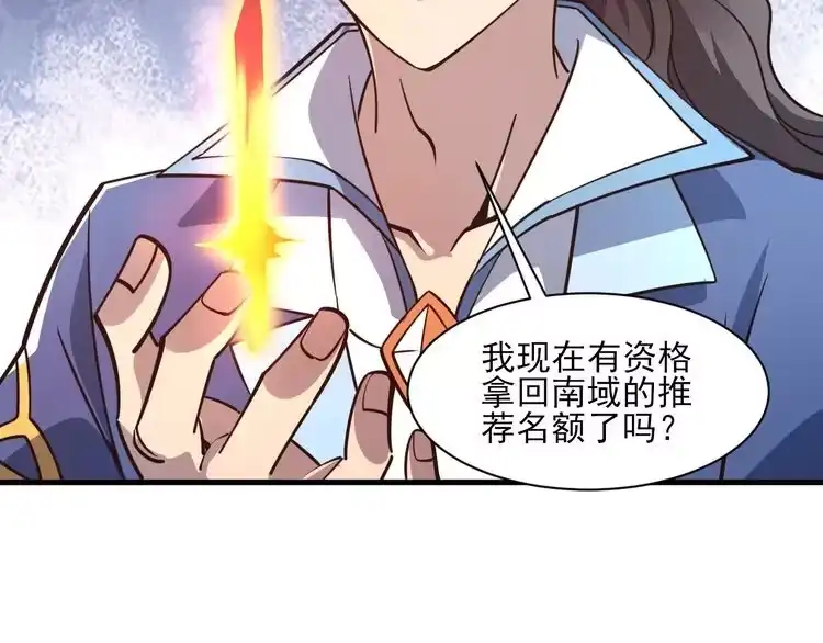 我能提取属性 第51话 剑丹初战怒显神威，劫雷属性令人眼馋 第96页