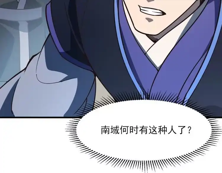 我能提取属性 第51话 剑丹初战怒显神威，劫雷属性令人眼馋 第98页
