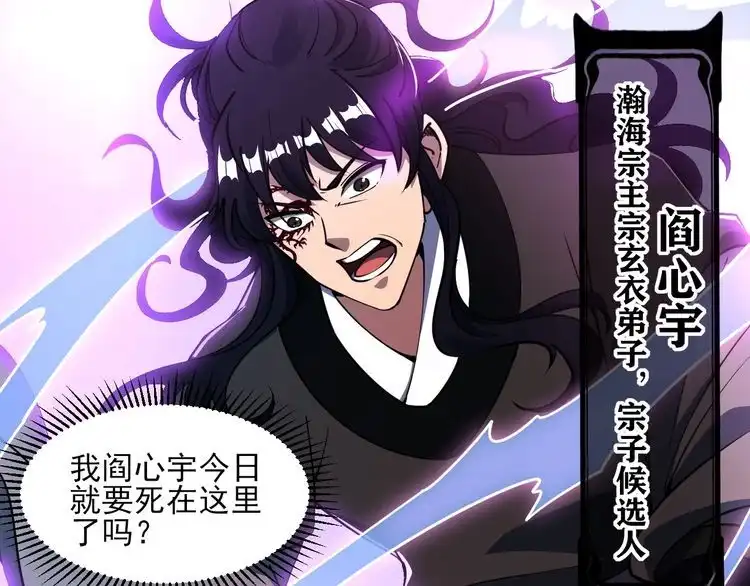 我能提取属性 第52话 助师兄渡劫反遭诬陷，升衣大会誓要立威 第10页