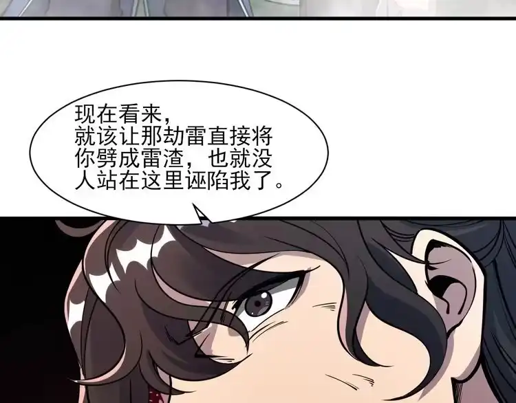 我能提取属性 第52话 助师兄渡劫反遭诬陷，升衣大会誓要立威 第102页
