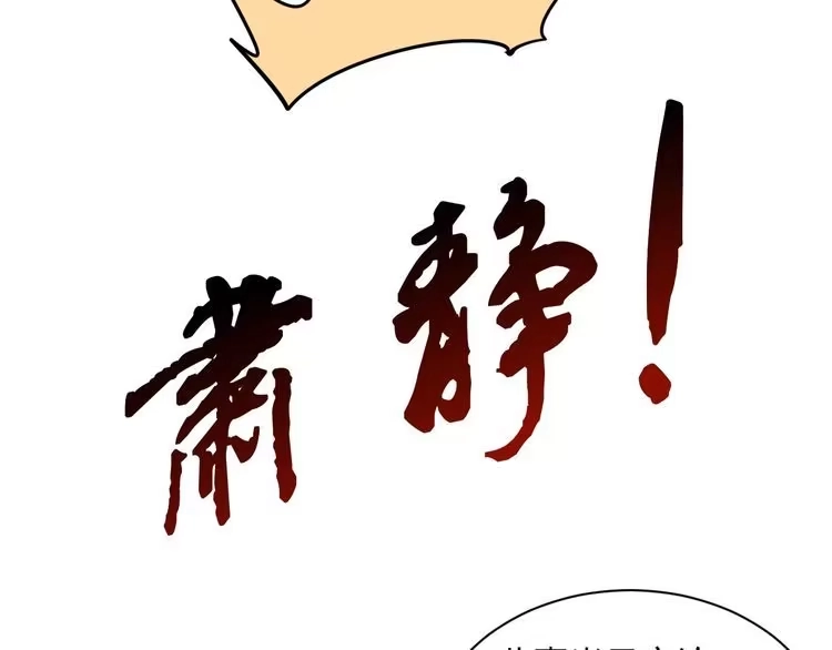 我能提取属性 第52话 助师兄渡劫反遭诬陷，升衣大会誓要立威 第107页