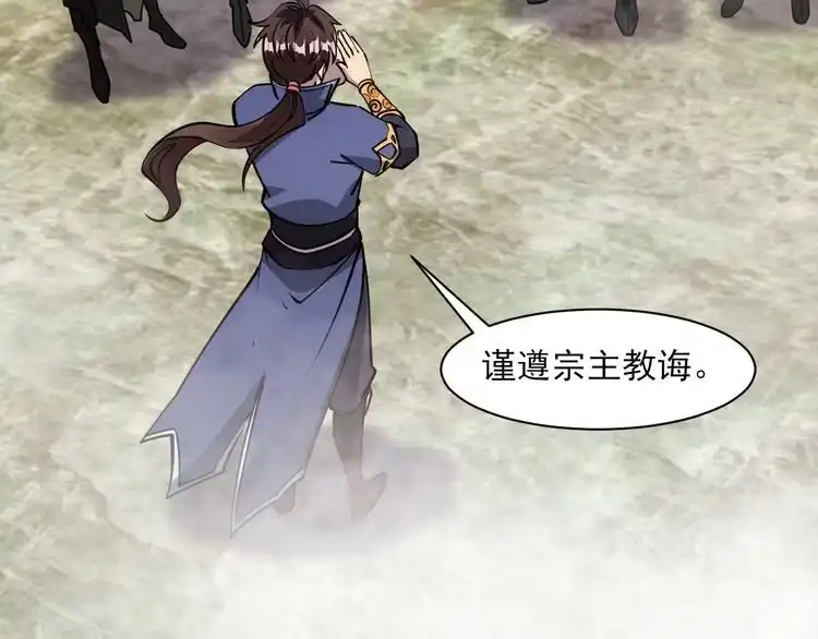我能提取属性 第52话 助师兄渡劫反遭诬陷，升衣大会誓要立威 第112页