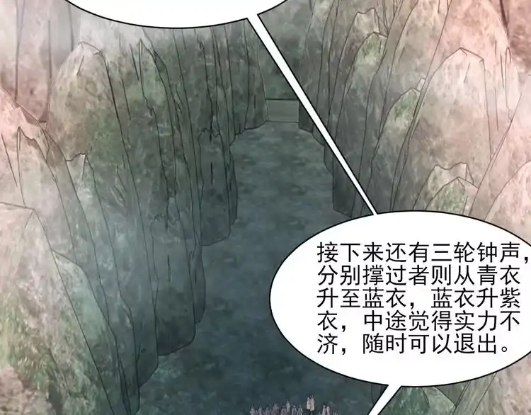 我能提取属性 第52话 助师兄渡劫反遭诬陷，升衣大会誓要立威 第117页